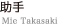 txt_name_takasaki.png